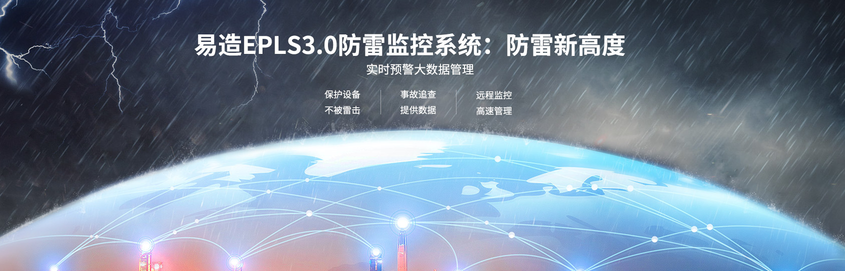 為什么電氣設(shè)備會(huì)防雷失效以及SPD失火？
