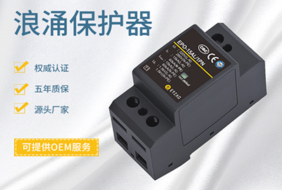 浪涌保護(hù)器動作后可以復(fù)位嗎？廠家?guī)懔私庠斍椤疽自臁?>
                                        </a>
                                    </dt>
                                    <dd>
                                        <h3>
                                            <a href=