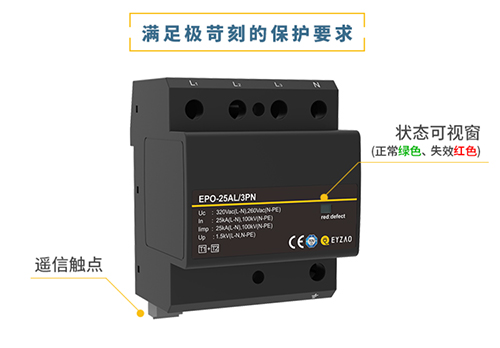 浪涌保護(hù)器怎么安裝