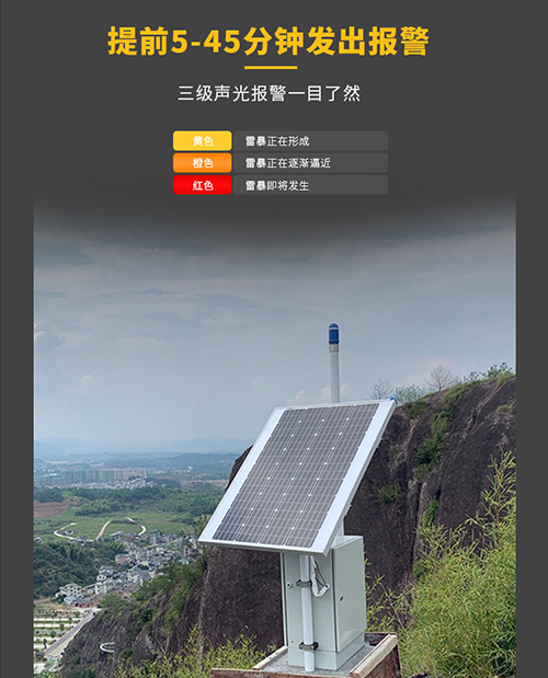 油庫(kù)雷電預(yù)警系統(tǒng)