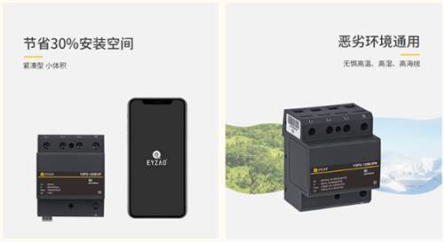 浪涌保護(hù)器選型