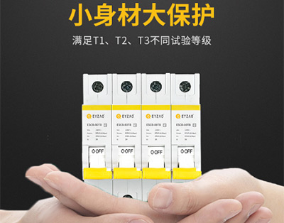 T1級(jí)后備保護(hù)器為什么要加裝熱敏電阻？-很多人不知道！【易造防雷】