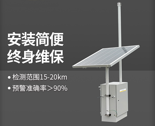 雷電預(yù)警系統(tǒng)品牌