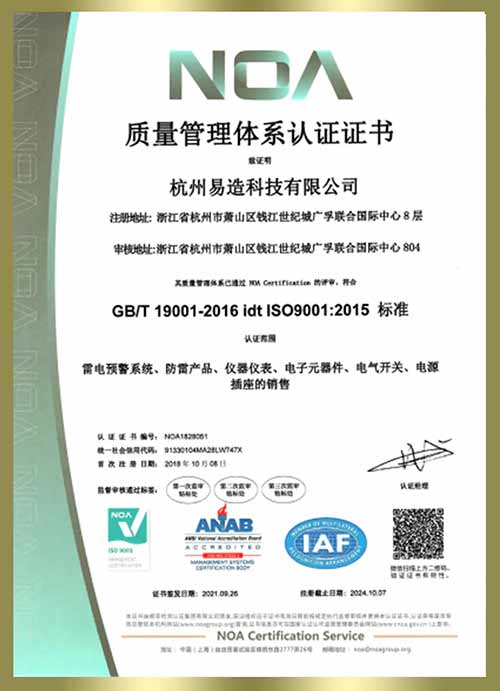 杭州易造順利通過(guò)ISO三大管理體系認(rèn)證-質(zhì)量管理