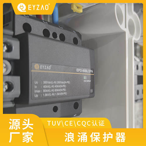 選擇浪涌保護(hù)器大小-源頭廠家