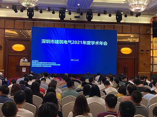 易造科技參加2021年深圳電氣學會年會