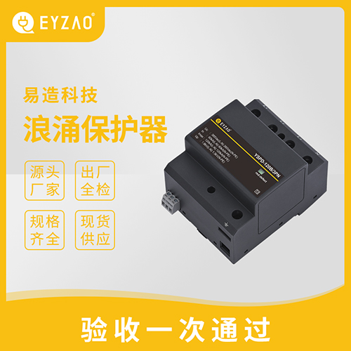 浪涌保護器多少錢-廠價直銷 浪涌保護器多少錢-廠價直銷