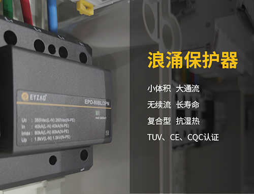 浪涌保護器多少錢 浪涌保護器多少錢