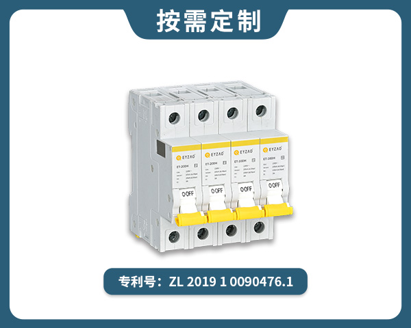 二級(jí)SPD專用后備保護(hù)器 ET-25DH/4P