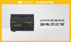 家用防雷浪涌保護(hù)器用多大的——看完你就明白了【易造防雷】