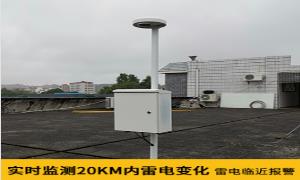 為什么停機坪要安裝雷電預(yù)警系統(tǒng)？【易造防雷】
