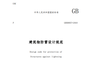 防雷建筑分為哪三類？全篇干貨滿滿【易造防雷】