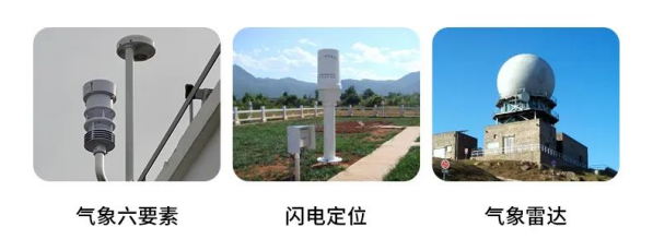 雷電預警系統(tǒng)—可接入氣象數據